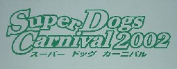 Super Dogs Carnival